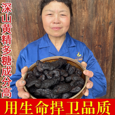 湖南安化黄精泡水喝的功效与作用