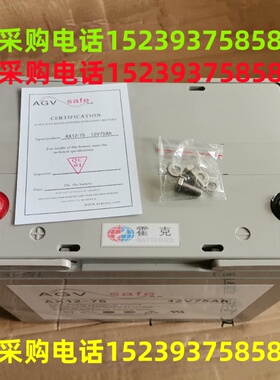 AGV safe霍克蓄电池 AX12-75（12V75Ah）通用UPS电源应急消防设备