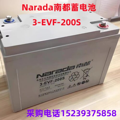 Narada南都蓄电池3-EVF-200S电动车 阀控密封式铅酸蓄电池6V200AH