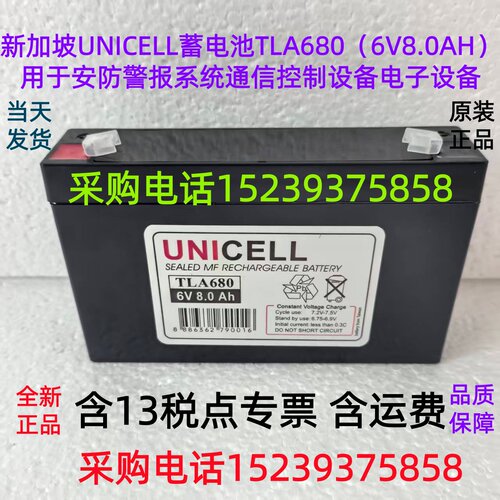 新加坡UNICELL蓄电池TLA680（6V8.0AH）用于安防警报系统通信控制