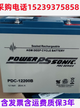 PowerSonic电池PDC-12200B12维V20A H 阀控式密封 PowerSon铅酸免