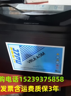 海志蓄电池HZB12-90阀控式铅酸蓄电池12V97.6AH 原装正品全新包邮