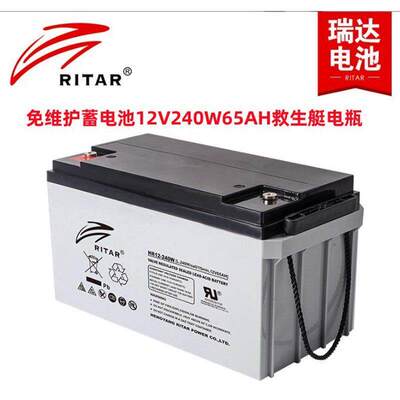 免维护蓄电池12V240W65AH救生艇电瓶 UPS电信系统 12V铅酸蓄电池