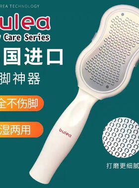 BOCAS搓脚板去死皮老茧修脚神器