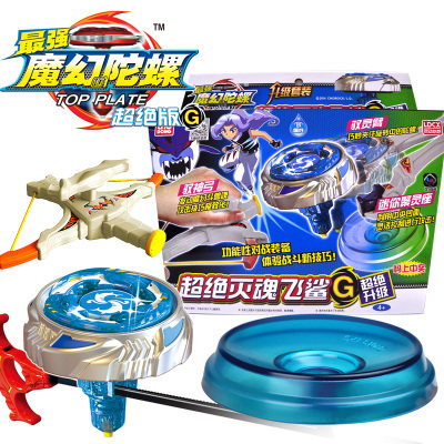 灵动创想魔幻陀螺1代拉条玩具超绝版暗绝帝龙王烈焰兽王拓角灵羊