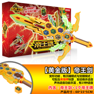 梦想三国强化凤凰利刃黄金版帝王剑灵龙刀传奇变身器玩具英雄号