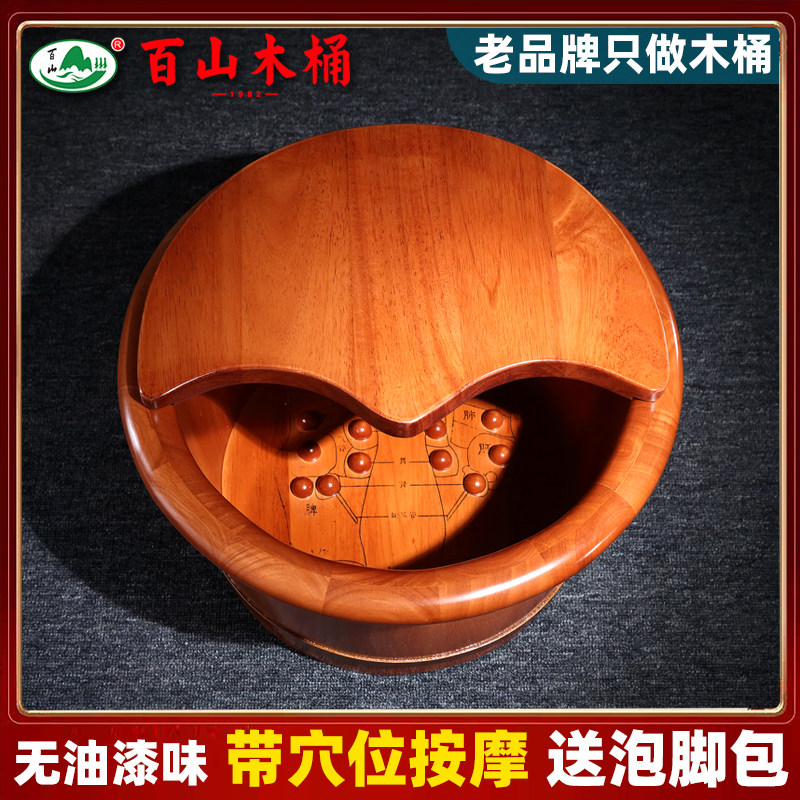百山木桶实木足浴盆按摩穴位橡木泡脚桶木桶家用洗脚桶带盖足浴桶