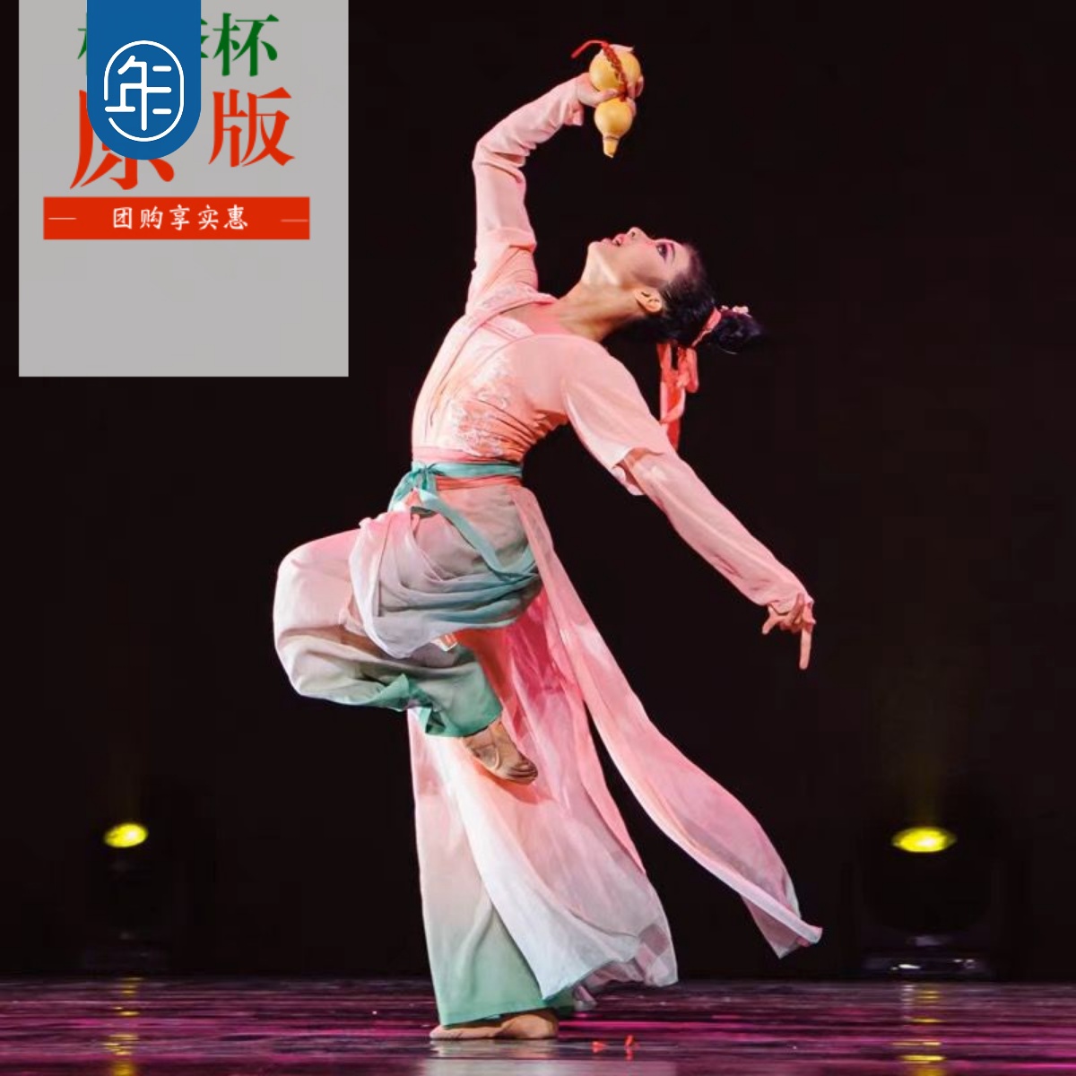 桃李杯醉花溪同款剧目舞蹈服古典舞演出服中国风飘逸练功服艺考服