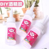 30ml不织布酒精胶40ml白乳胶 儿童diy手工麻绳纽扣画胶保丽龙球胶