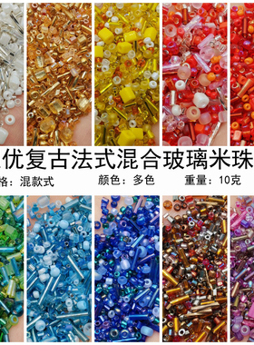 有机玻璃混色混装diy手工串珠