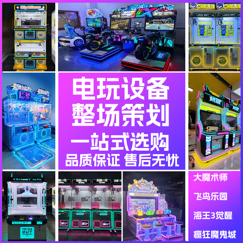 大魔术师海盗船长推币超级小火车