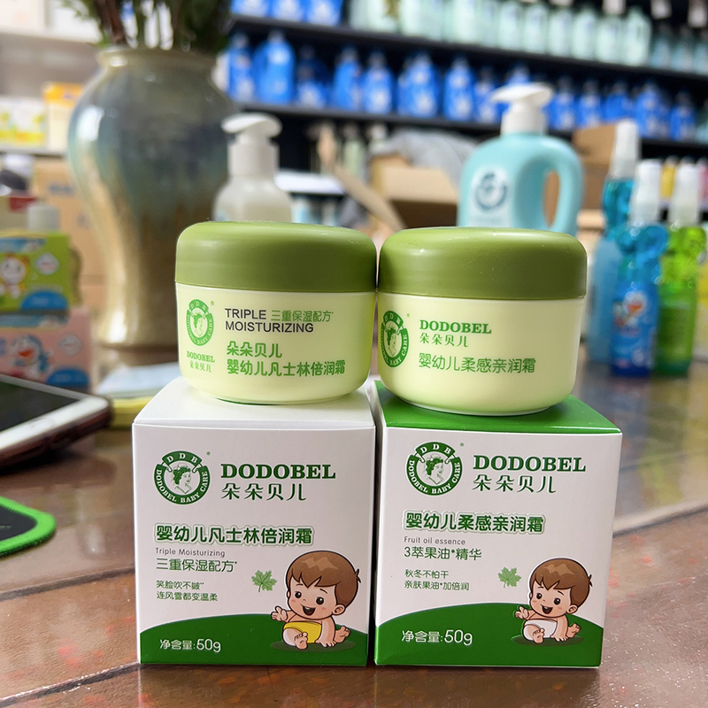 宝宝婴幼儿倍润霜学生面霜新货