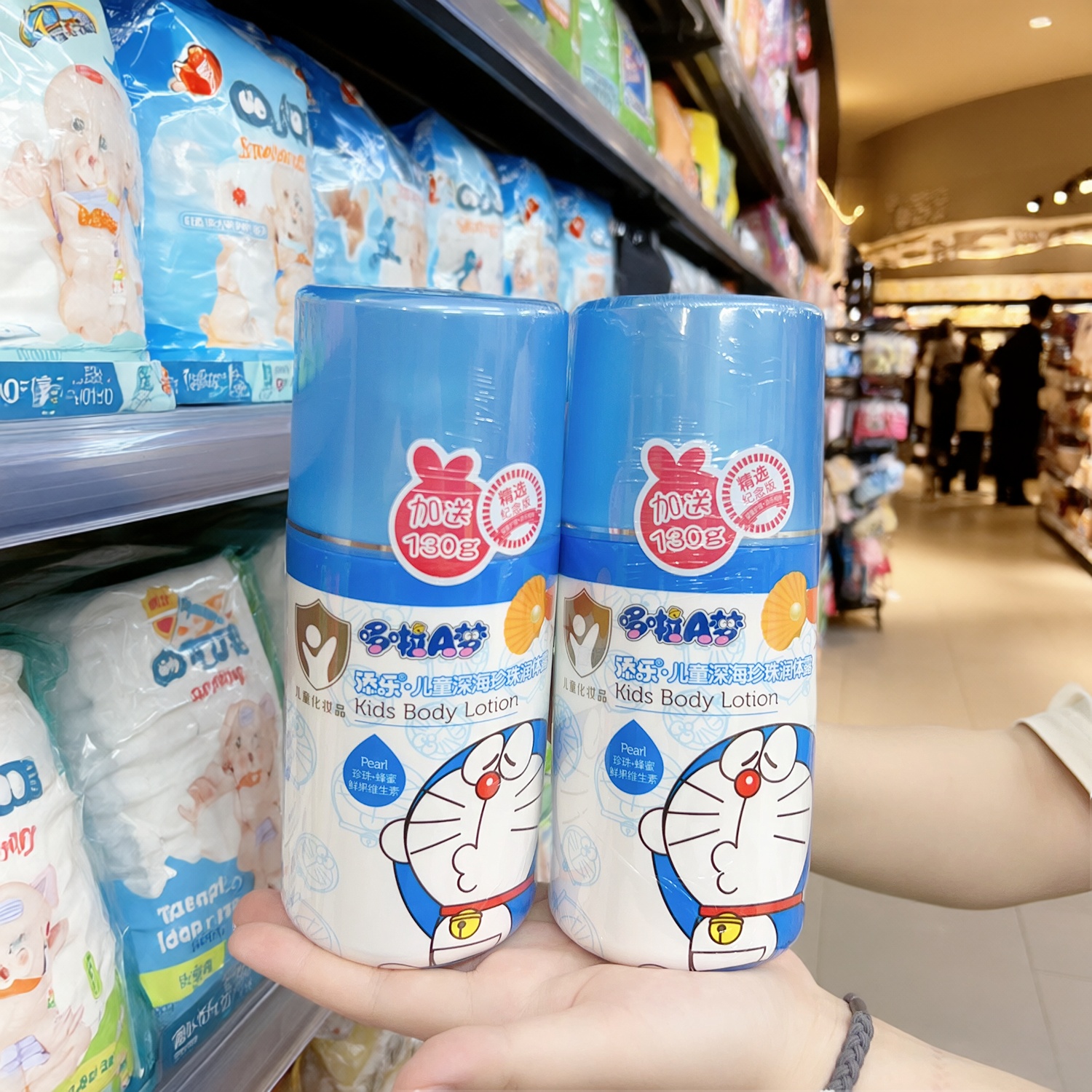 添乐儿童深海珍珠润体露身体乳