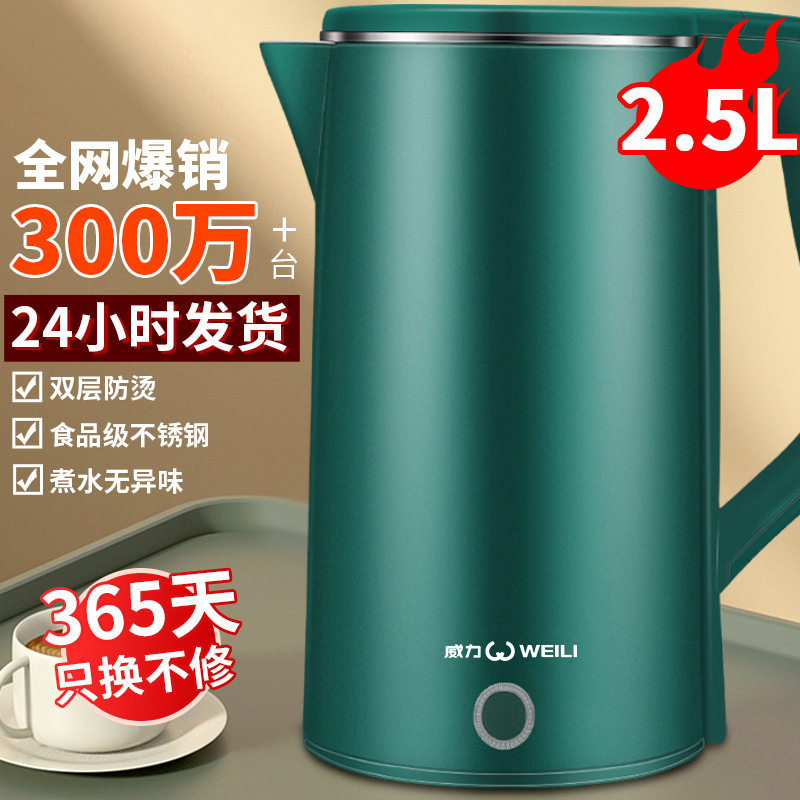 新款烧水壶食品级不锈钢开水双层电热水壶