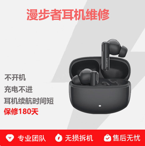 漫步者耳机维修Loliipods pro pro2 neo buds pro更换电池花再