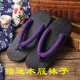 cos防滑拖鞋 人字拖情侣厚底和服新款 木头居家蝴蝶忍赠送袜子木屐