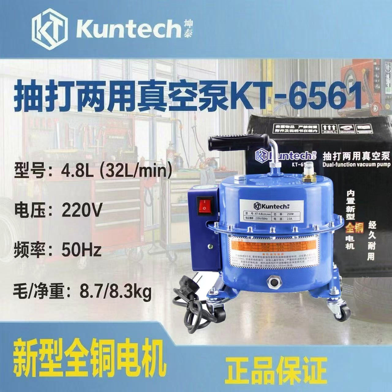 坤泰抽打两用真空泵空调泵制冷剂加注器车专用加氟工具KT6561