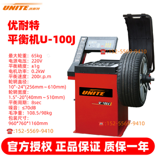 629 优耐特平衡机汽车轮胎动平衡激光自动测量U 620 500 689 100J