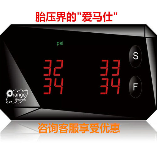 Orange台湾橙的P429无线胎压监测器胎压报警器 oto轮胎自动定位