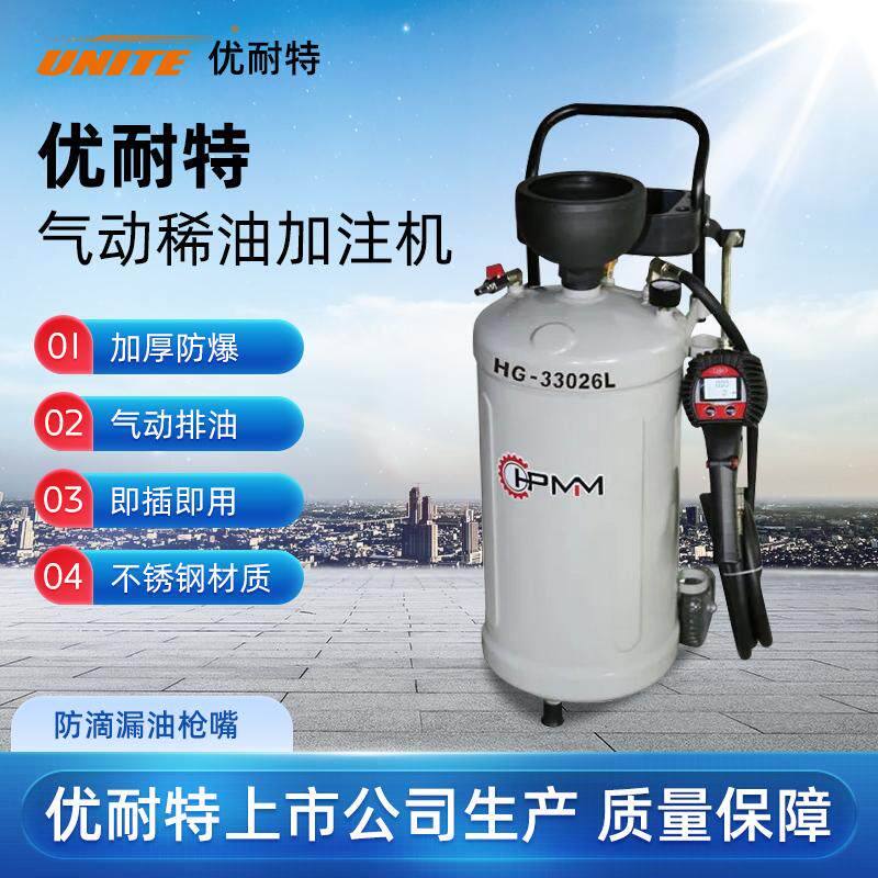 优耐特稀油黄油加注机齿轮油注油