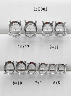 925纯银 简单四爪耳钉空托 代镶各类主石椭圆形4*65*76*87*98*10