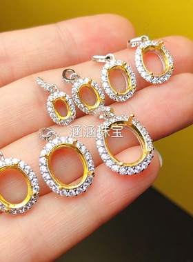 s925银饰品吊坠空托双色款代镶