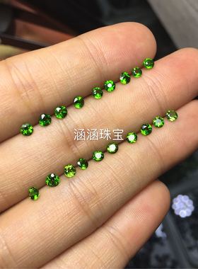 天然透辉石裸石圆33.54等免费