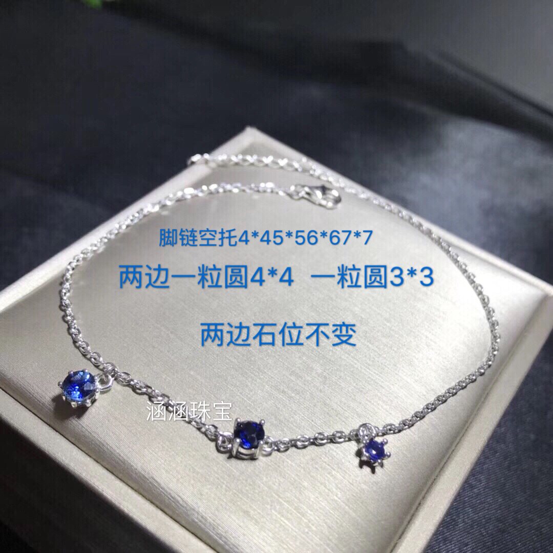 s925纯银圆4*45*56*67*78*8 mm脚链空托简单精致代镶石榴石蓝宝