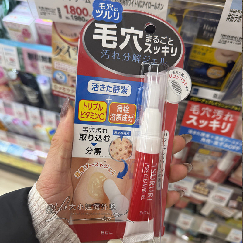 日本 BCL TSURURI酵素温感黑头啫喱凝胶自带刷头15g清理铲子刮棒