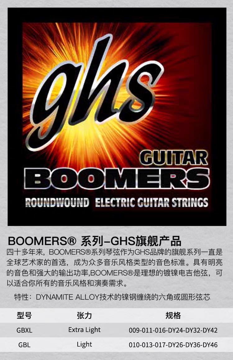 美产GHS 原装正品 电吉他弦 09-42 镀镍钢琴弦 吉他弦线