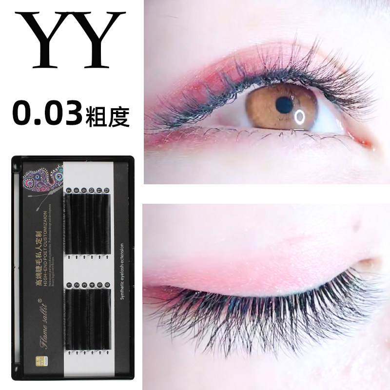 03yy型爱情网编织嫁接睫毛郁金香一秒开花双毛尖丫字睫毛