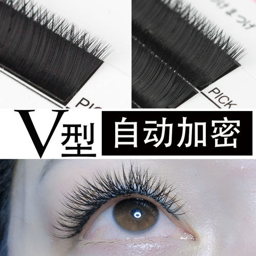 012v型嫁接睫毛哑光加密单根扁毛