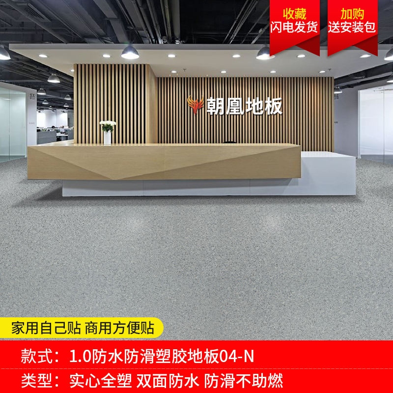 卫生间专用地板革洗澡间防水防滑耐磨加厚地胶垫浴室地板贴纸铺垫