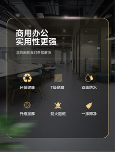 pvc塑胶地板胶垫水泥地面专用地板革直接铺加厚耐磨防水地板贴