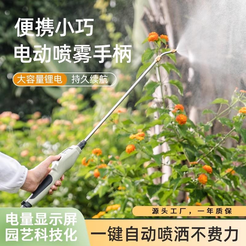 电动喷雾器打药机农用小型喷雾枪