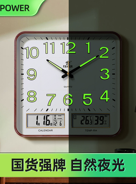 霸王方形夜光挂钟家用简约客厅静音电子时钟免打孔日历挂墙石英钟