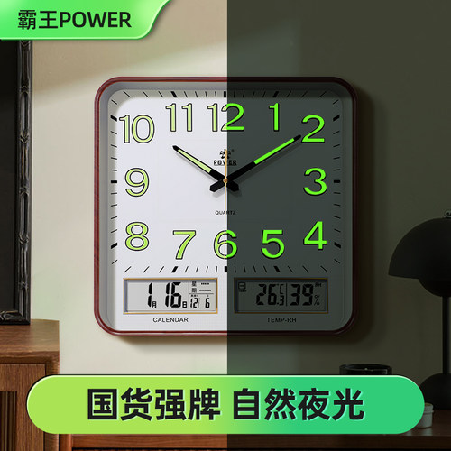 霸王方形夜光挂钟简约静音免打孔