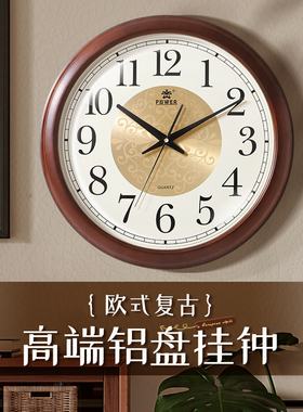 霸王欧式钟表挂钟轻奢实木挂钟简约客厅静音家用免打孔中式时钟