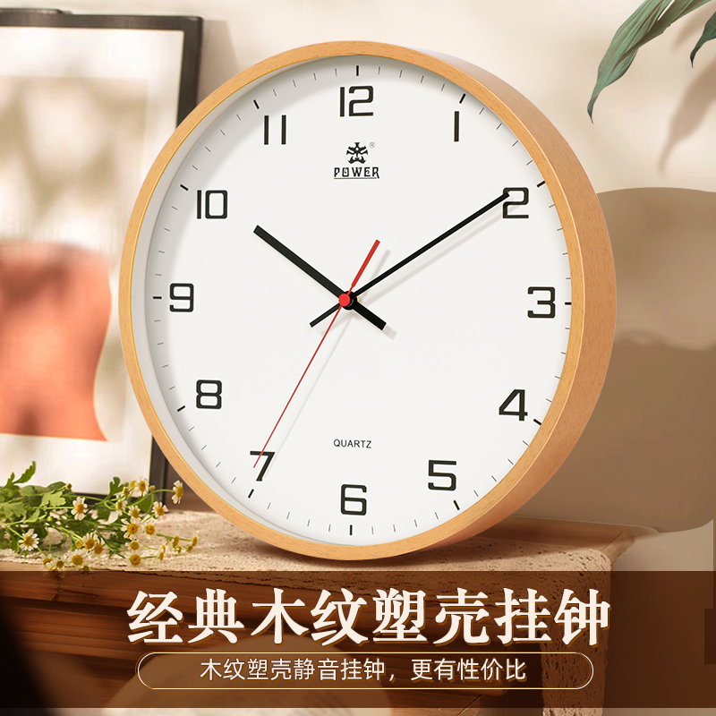 简约免打孔中式创意木色挂钟