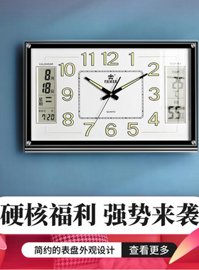 霸王钟表新款钢化玻璃夜光挂钟客厅会议室双日历湿度静音石英钟表