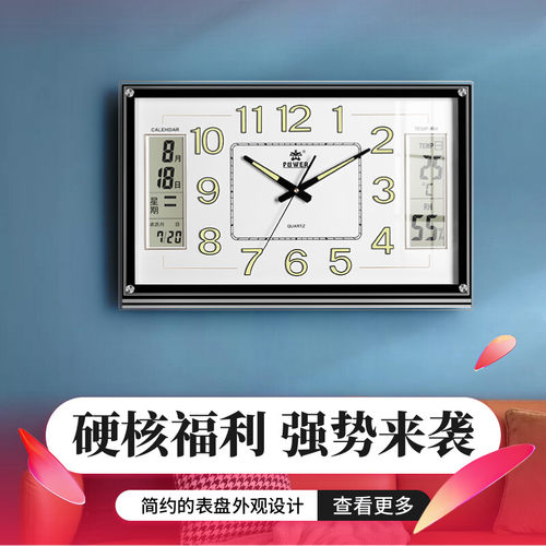 霸王钢化玻璃方形大号双液显挂钟