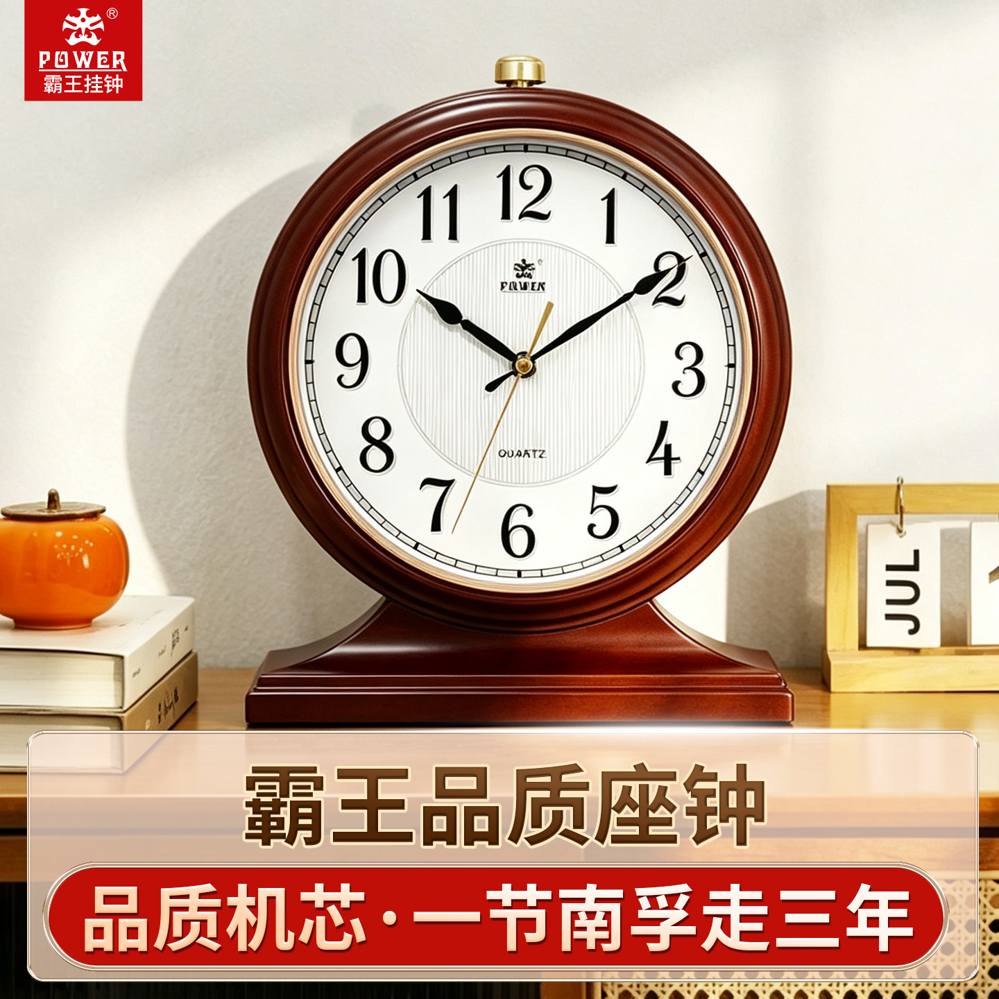 霸王摆钟台面客厅台式座钟复古家用桌面钟表坐钟摆放台钟时钟摆件