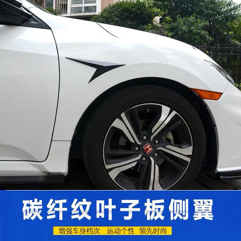 适用于十代思域改装叶子板侧标贴刀锋侧翼鲨鱼腮碳纤纹车身贴装饰|ruв категории автомобиль/товаров/аксессуары/переоснащение, Внешние украшения автомобиля/установка украшения/защита, Внешние украшения автомобиля, автомобильные декоративные наклейки - от Buy2taobao.com для оказания профессиональной услуги покупки агента Taobao