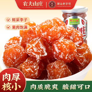 农夫山庄相思梅热恋红梅瓶罐装 情人梅老婆梅肉蜜饯酸甜梅子李子干