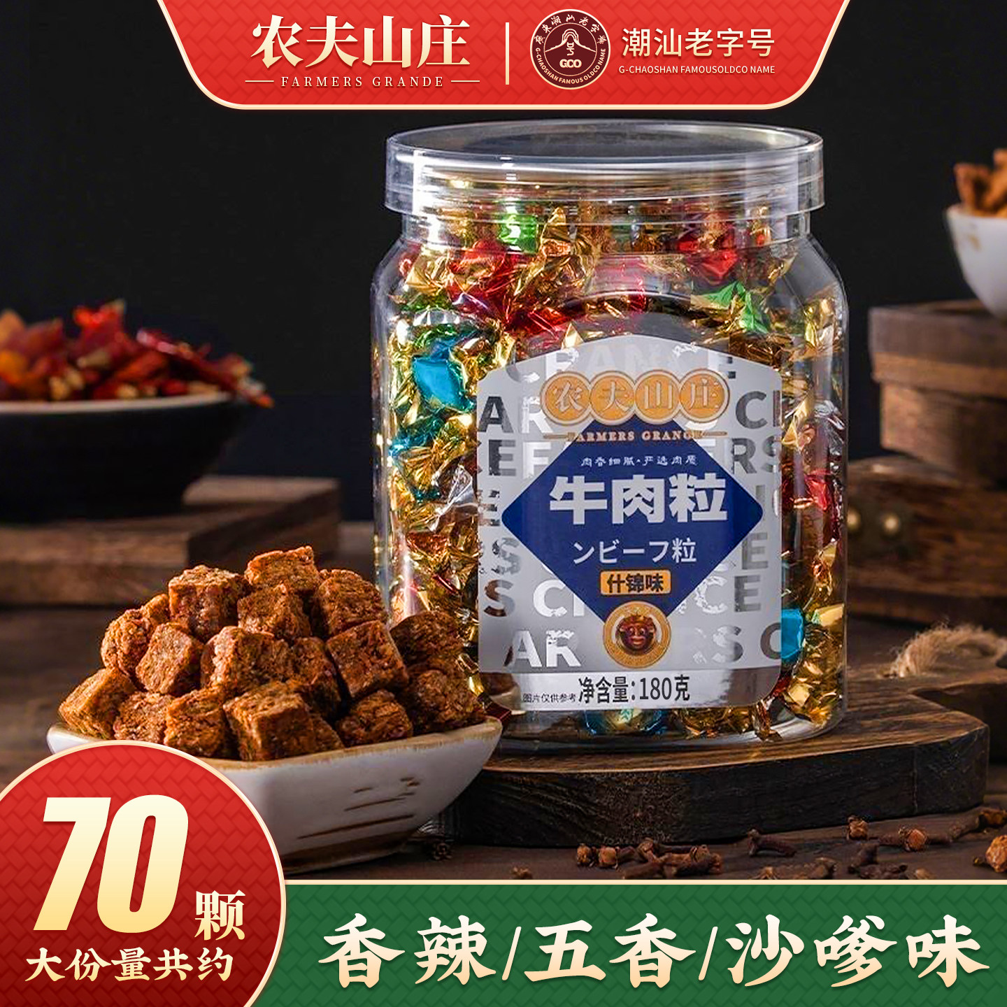 农夫山庄牛肉粒罐装香辣沙爹五香味风干牛肉糖果散装网红休闲零食
