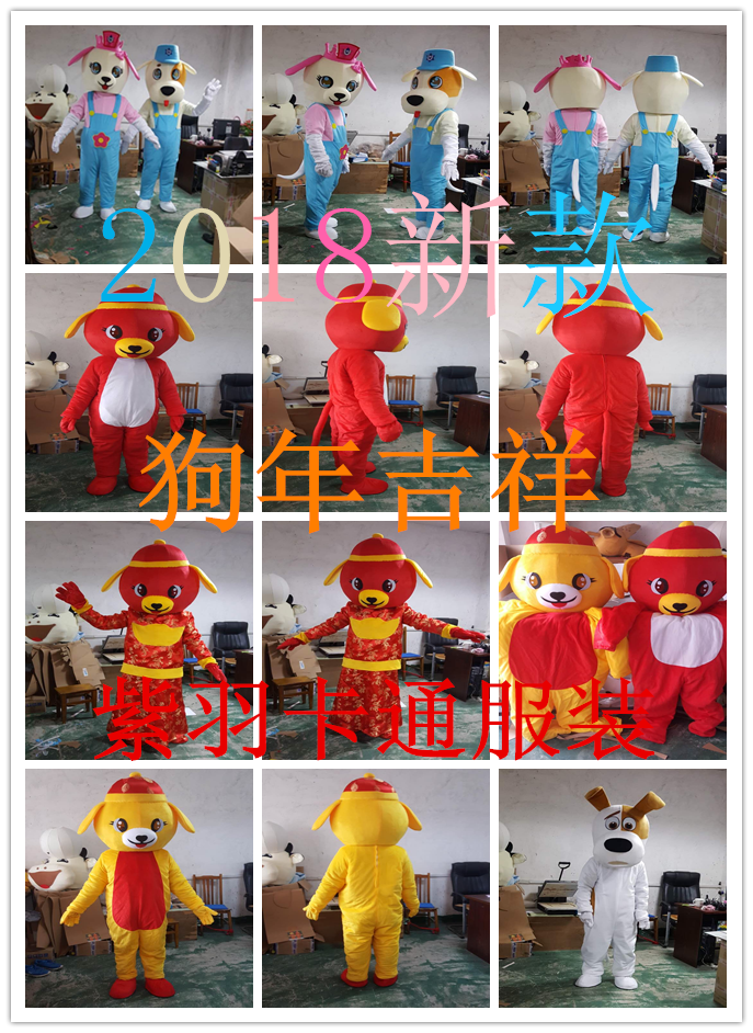 新款2018卡通人偶服装情侣狗年吉祥物狗巡逻队行走cos道具人偶装