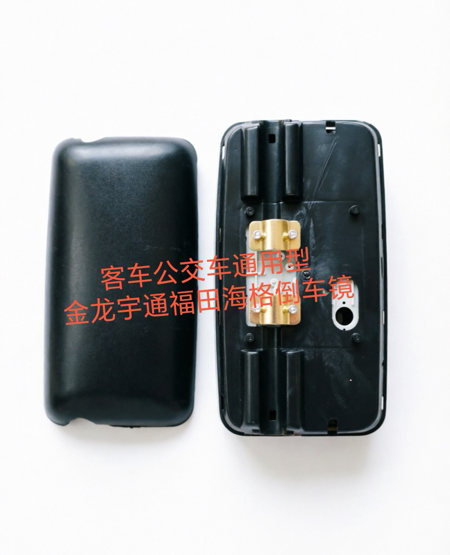 适用客车新能源公交车宇通金龙海格福田中通倒车镜后视镜反光镜