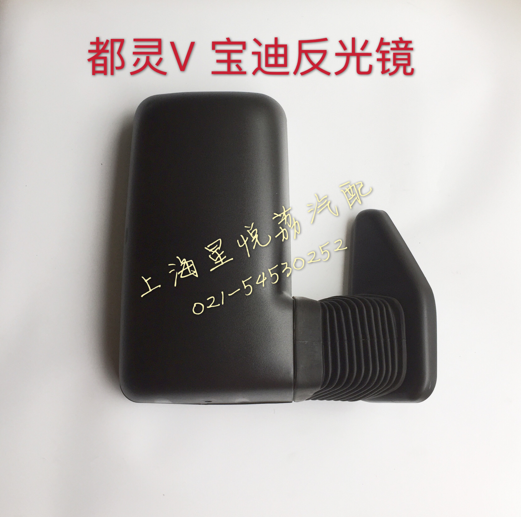 适用南京依维柯都灵V宝迪威尼斯黑色白色反光镜倒车镜后视镜总成