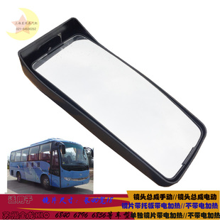 福田 适用于大客车公交车金龙6840 银隆 6856 后视镜反光镜 6796