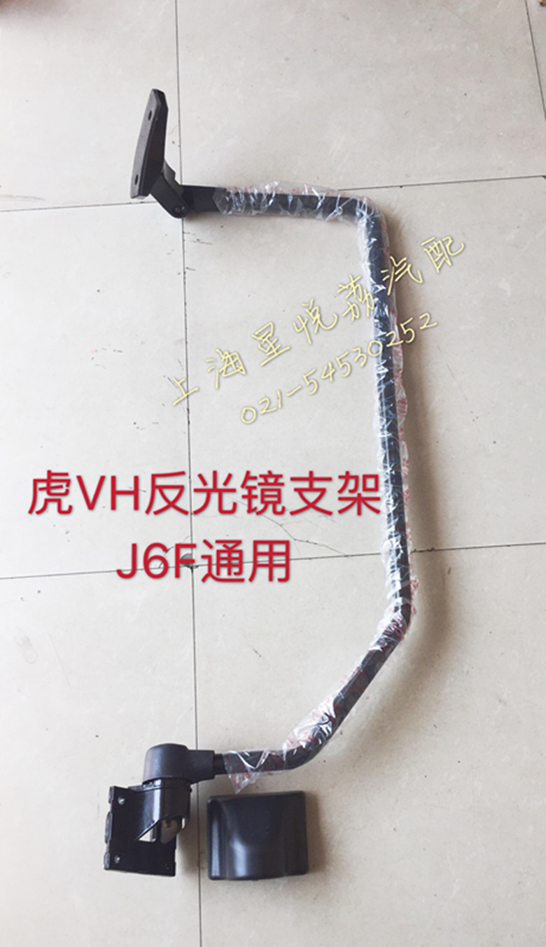 适用青岛解放新款虎V虎威J6F反光镜支架加宽倒车镜后视镜支架一汽